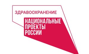 Нацпроект «Здравоохранение»: здоровье маленьких пациентов в приоритете