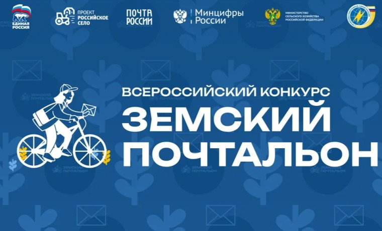 Почтальон из ЧР вошёл в число победителей Всероссийского конкурса «Земский почтальон»