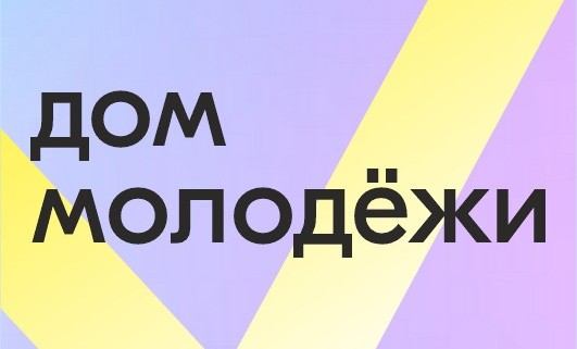 Социальные предприниматели могут получить грант до 1 млн рублей в Доме молодёжи на ВДНХ