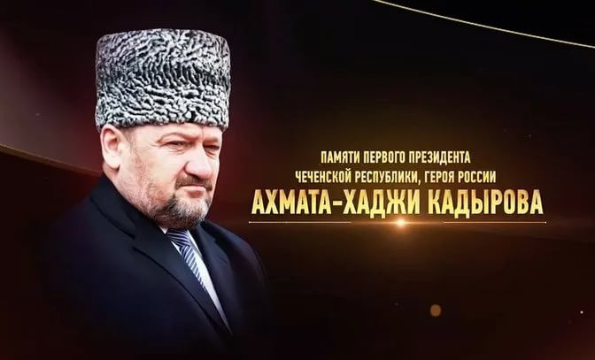 Стартовал прием работ на соискание премии «Золотое перо» памяти Ахмата-Хаджи Кадырова