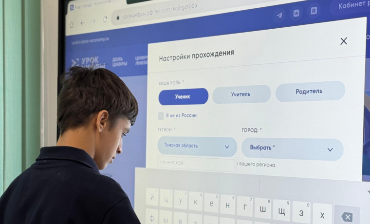 В школе №56 Грозного прошел "Урок цифры" на тему "Код города: технологии в движении"