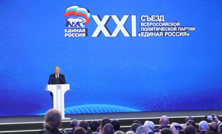 Президент выразил уверенность - «Единая Россия» будет и дальше трудиться с полной отдачей