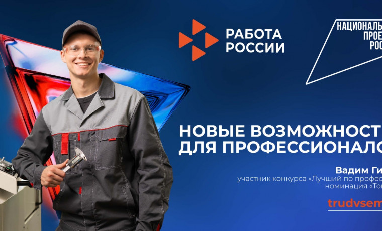 Сварщики, операторы станков с ЧПУ, токари – в числе самых престижных профессий в стране