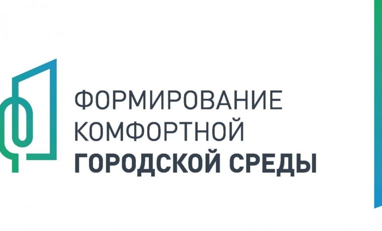 19 июля стартует Всероссийский конкурс лучших проектов создания комфортной городской среды