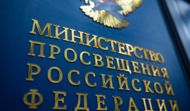 Минпросвещения России сделает ставку на целевое обучение в 2026 году