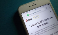 "Яндекс" проведет Всероссийскую контрольную по математике 
