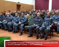 Сотрудники полиции Чечни будут укреплять взаимодействие с богословами в борьбе с экстремизмом