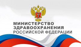 Минздрав РФ разрешил ревакцинацию от COVID-19 через полгода после первой прививки