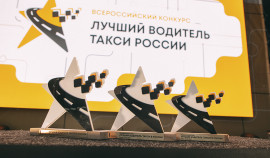 В ЧР пройдет IV Всероссийский конкурс «Лучший водитель такси в России — 2021»