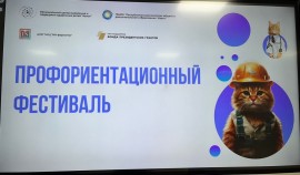 В Грозном состоялся масштабный профориентационный фестиваль