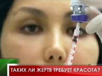 Таких ли жертв требует красота?