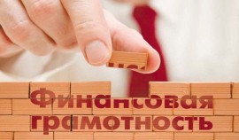 В Чеченской Республике подвели итоги весенней сессии онлайн-уроков по финансовой грамотности