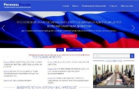 "Главный интернет-портал регионов России" появился в сети