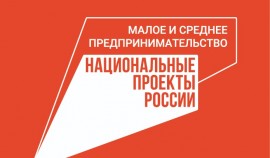 Малый и средний бизнес может подавать заявки на участие в создании инфраструктуры для автотуризма