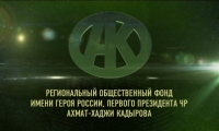Фонд Кадырова оказал помощь тяжелобольным жителям Чечни 