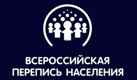 Зачем проводят перепись населения?