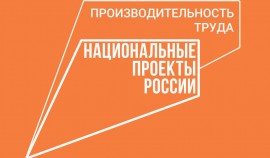 Предприятие ООО «Лидер-А» подало заявку на участие во Всероссийском этапе Конкурса