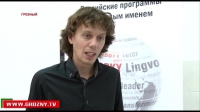 Лучший инновационный проект будет реализован в Грозном