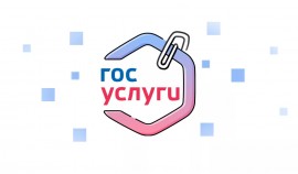 На Госуслугах запущена бесплатная база электронных обучающих материалов для учителей и учеников
