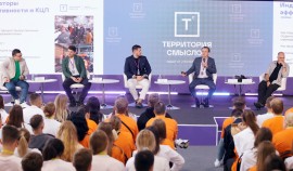 С 1 по 29 августа 2024 года пройдет Всероссийский молодежный форум «Территория смыслов»