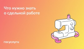 Как оплачивается сдельная работа: основные аспекты и правила