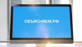 Для помощи беженцам на портале «Объясняем.рф» появился новый раздел
