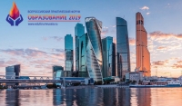 В Москве пройдет Всероссийский практический форум «Образование 2020»