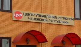 ЦУР ЧР помог заменить сбитый дорожный знак