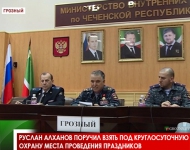 Руслан Алханов поручил взять под круглосуточную охрану места проведения праздников 