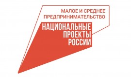 Вести бизнес при поддержке Центра «Мой бизнес» просто и удобно!