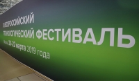 Команда из Чечни стала призёром Всероссийского технологического фестиваля "PROFEST-2019" 