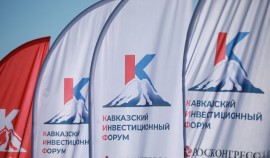 Объявлены новые даты проведения Кавказского инвестиционного форума – 2026