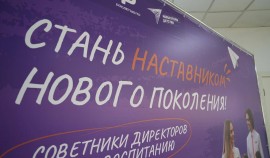 Подготовку советников директоров по воспитанию обсудили в ЧГПУ