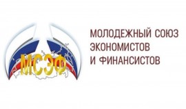 Молодежный союз экономистов и финансистов России проводит 24 олимпиады и конкурса в 2024-2025 годах