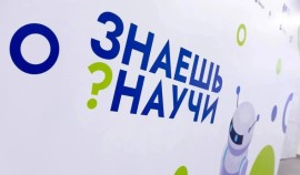 Определены победители V сезона конкурса «Знаешь?Научи!»