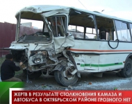 Жертв в результате столкновения КАМАЗа и автобуса в Октябрьском районе Грозного нет