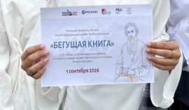 Серноводские библиотекари приняли участие во Всероссийской акции «Бегущая книга»