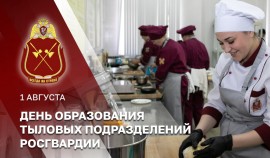 Генерал армии Виктор Золотов поздравил специалистов тыловых  подразделений Росгвардии