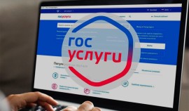 Госуслуги помогут отследить место в конкурсных списках вузов