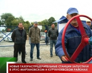 Новые газораспределительные станции запустили в Урус-Мартановском и Курчалоевском районах