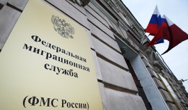 Профилактика правонарушений в сфере миграции в РФ