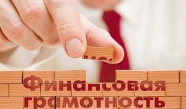 83% участников из ЧР успешно сдали зачет по финансовой грамотности