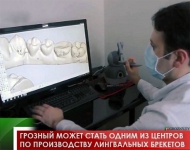 Грозный может стать одним из центров по производству лингвальных брекетов