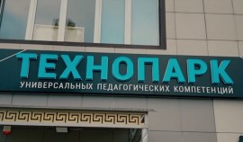 Со студентами ЧГПУ и выпускниками прошлых лет провели профориентационную встречу