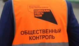 Большинство участников опроса ЧР за общественный контроль на объектах нацпроекта