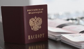 Первый паспорт РФ планируют выдавать в торжественной церемонии