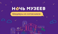 Грозный примет участие в акции «Ночь музеев»
