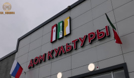 В селе Рубежное Наурского района состоялось открытие нового Дома культуры