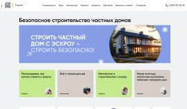 Эскроу-счета в ИЖС: как работает механизм безопасного строительства частных домов
