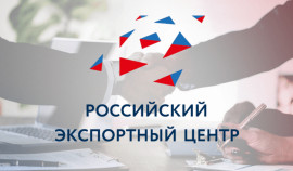 На сайте «Мой экспорт» стартует прием заявок на господдержку для компенсации транспортных затрат АПК